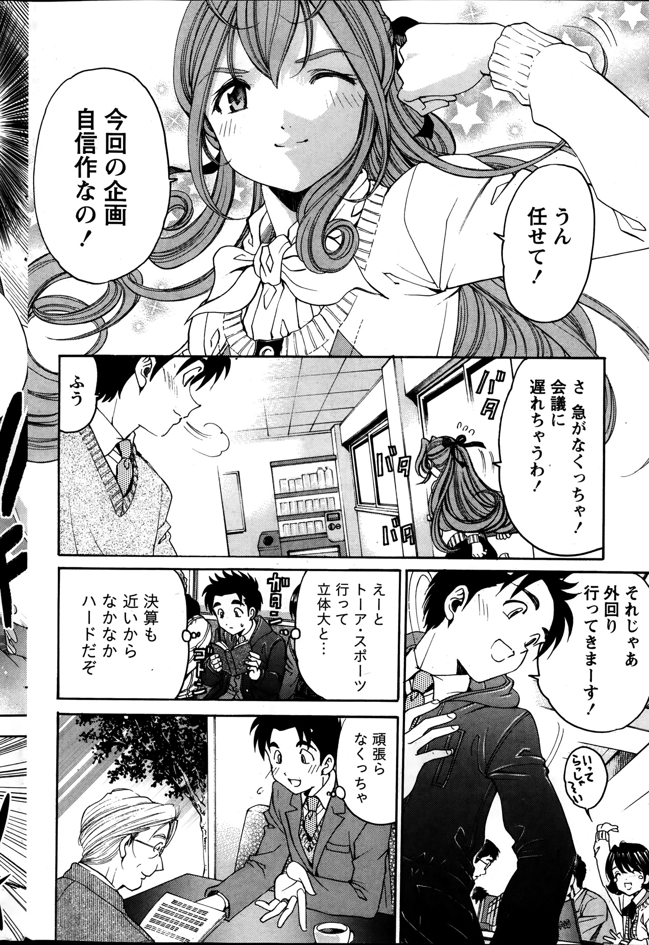 月刊 ビタマン 2014年1月号