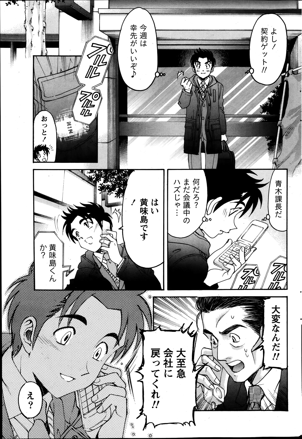 月刊 ビタマン 2014年1月号