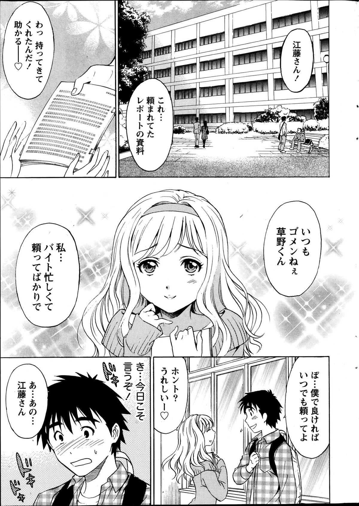 月刊 ビタマン 2014年1月号