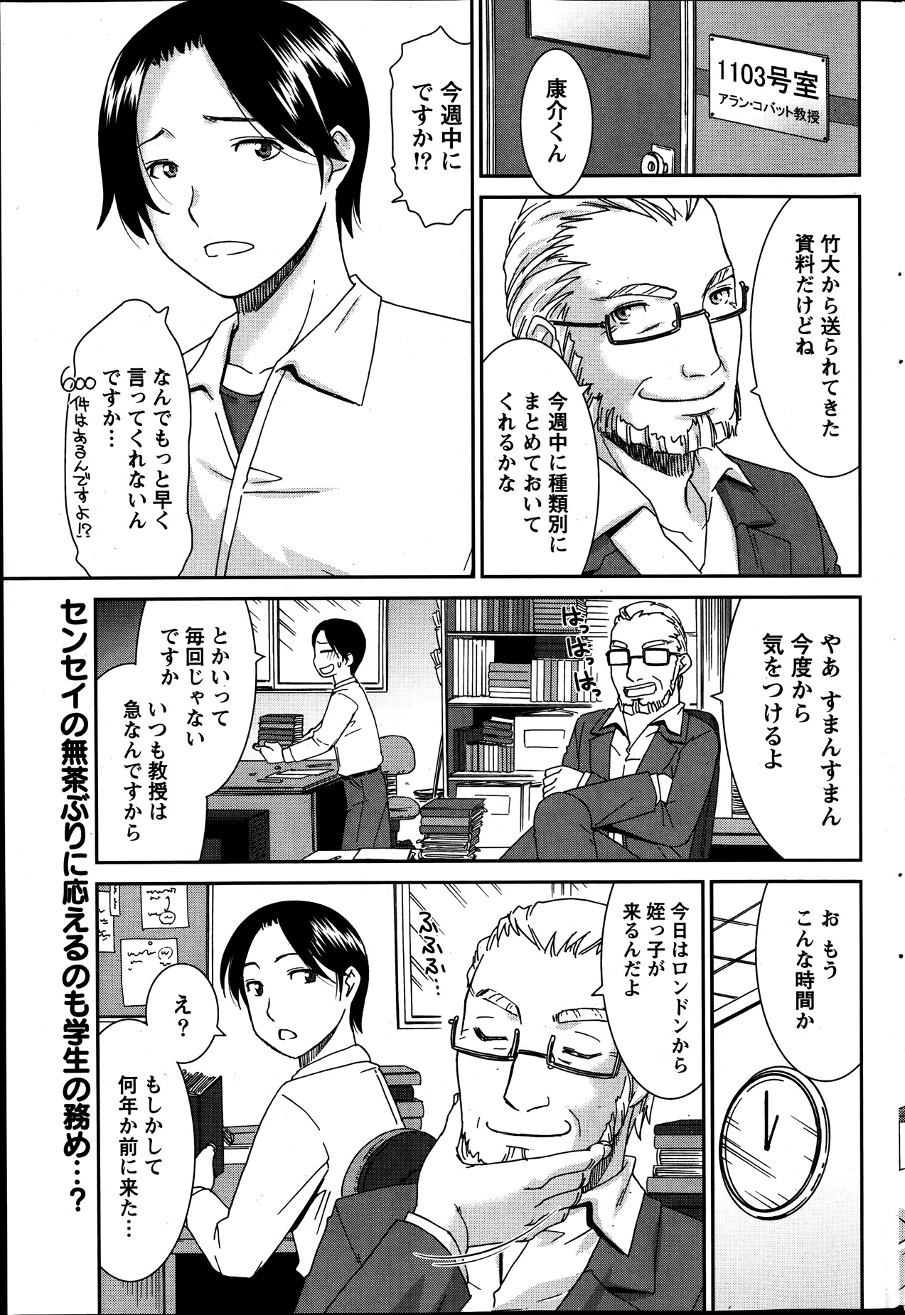 月刊 ビタマン 2014年1月号