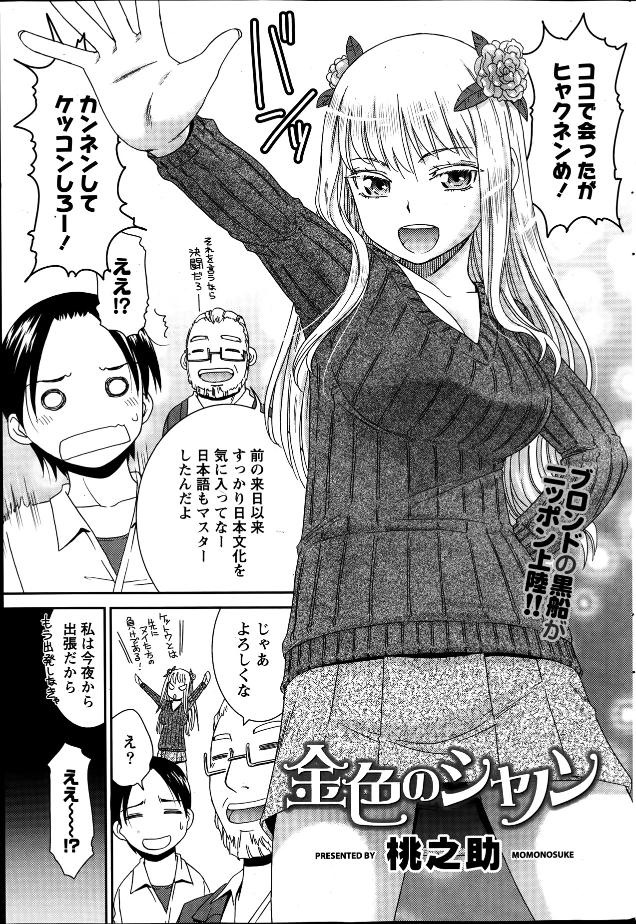 月刊 ビタマン 2014年1月号