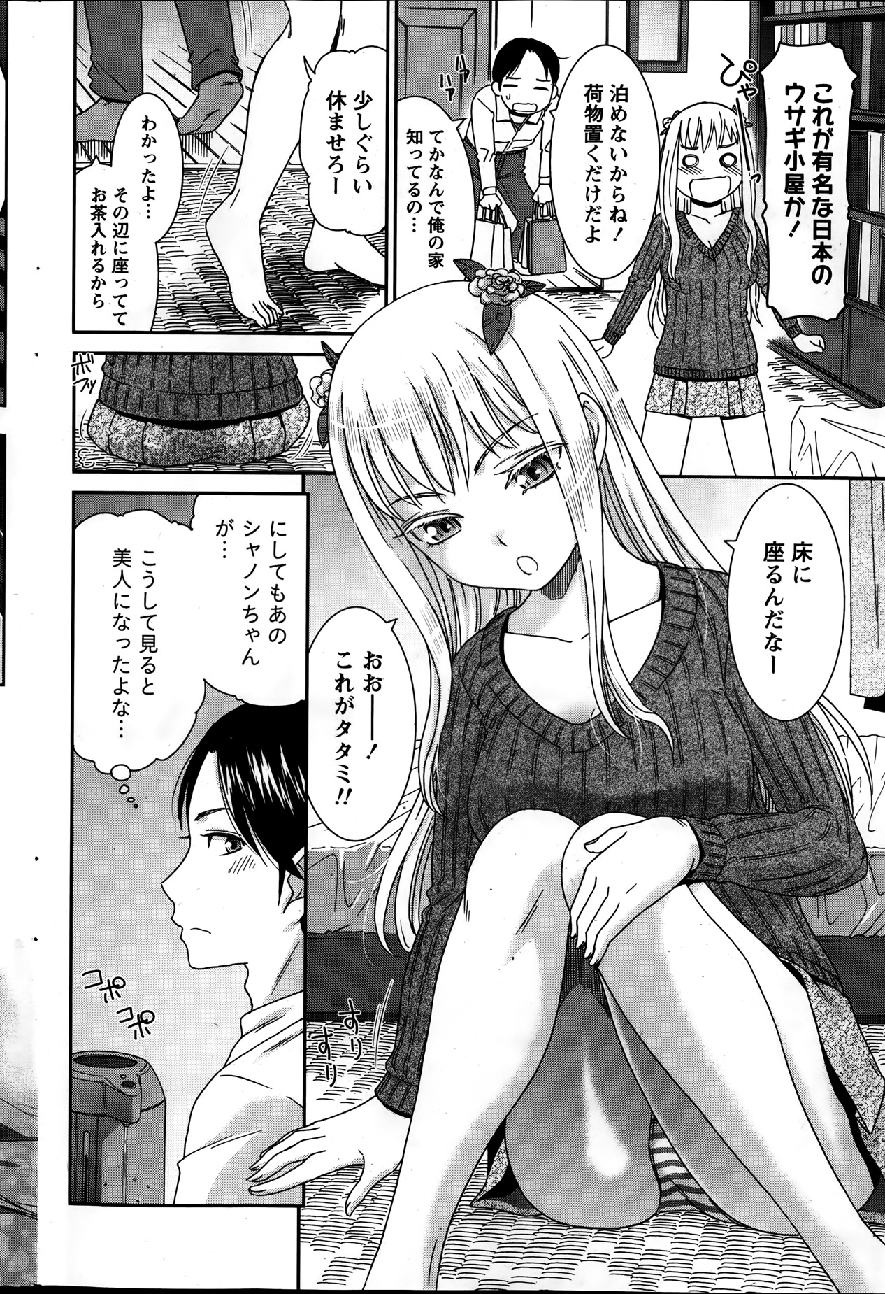 月刊 ビタマン 2014年1月号