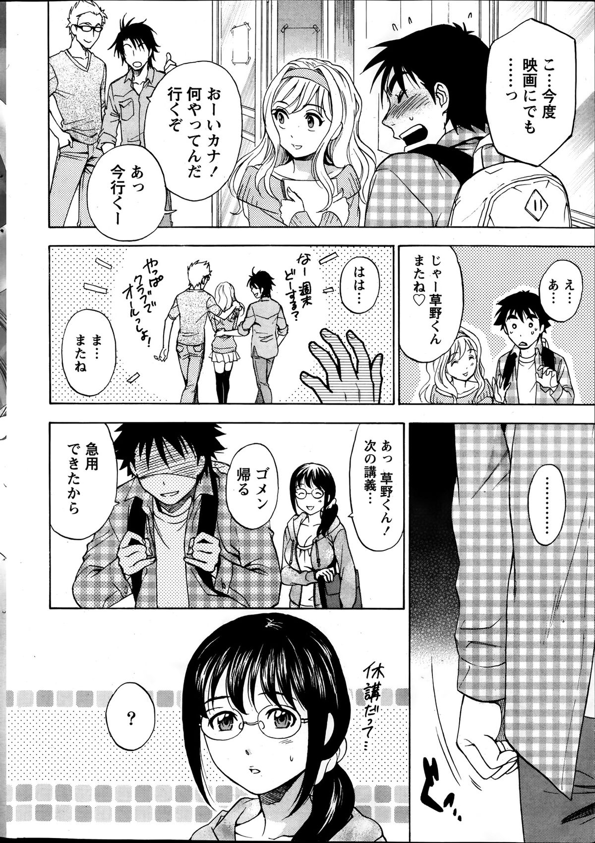 月刊 ビタマン 2014年1月号