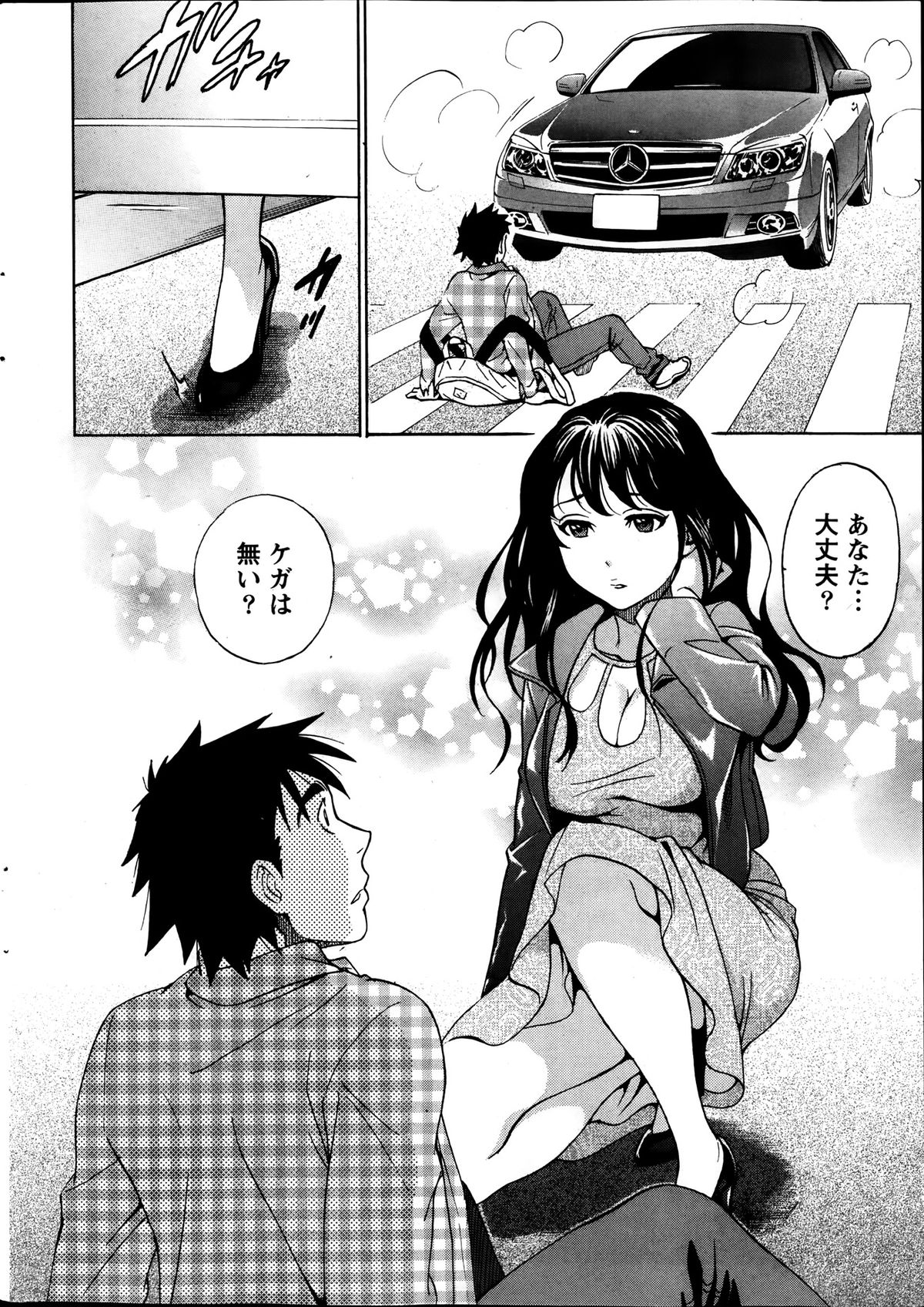 月刊 ビタマン 2014年1月号