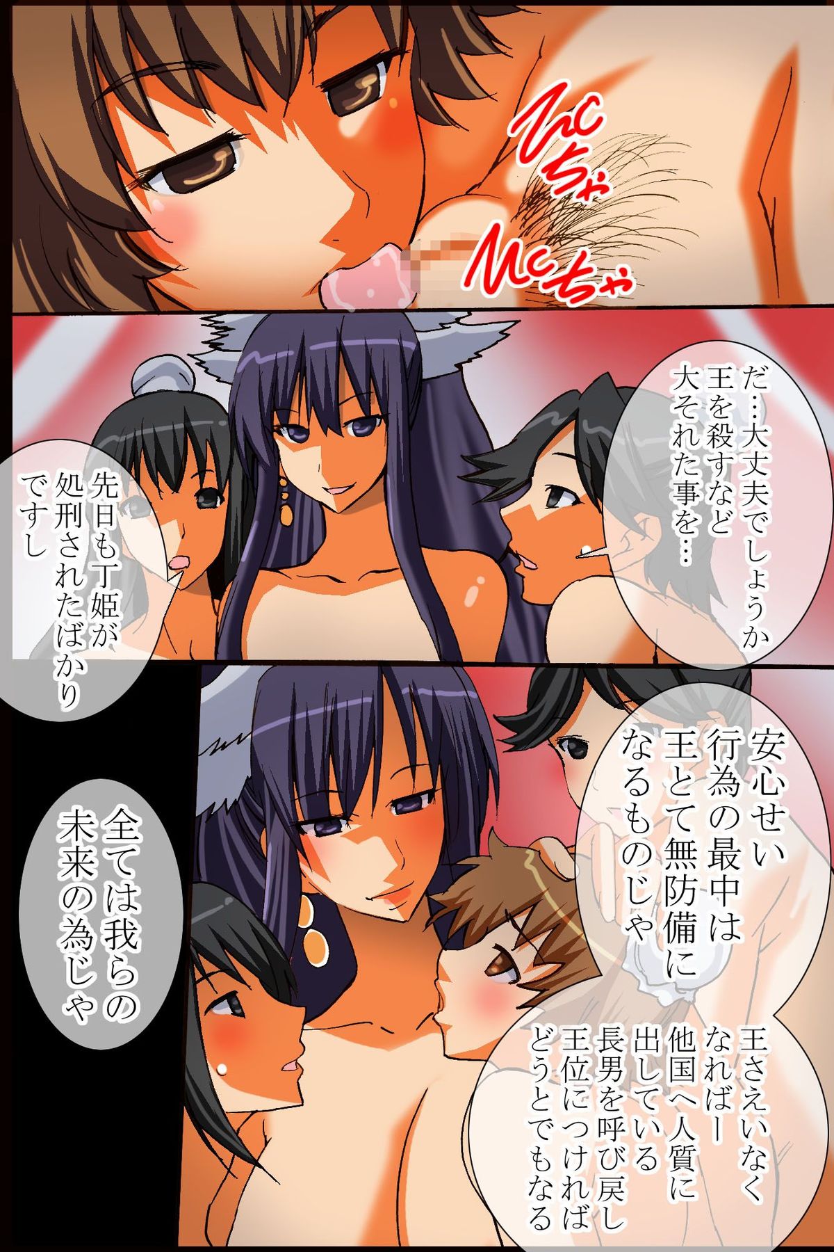 [DLメイト (TAM)] 罪を犯した女の成れの果て～快楽輪姦の刑