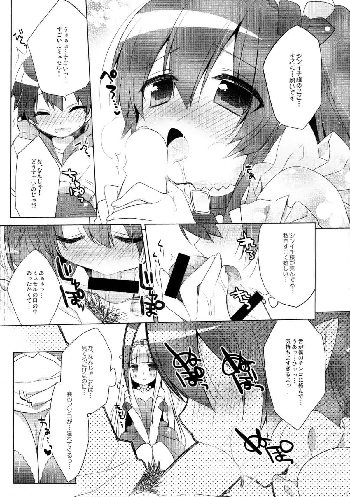 (C85) [23.4ド (イチリ)] Triangle Sympathy (アウトブレイク・カンパニー 萌える侵略者)