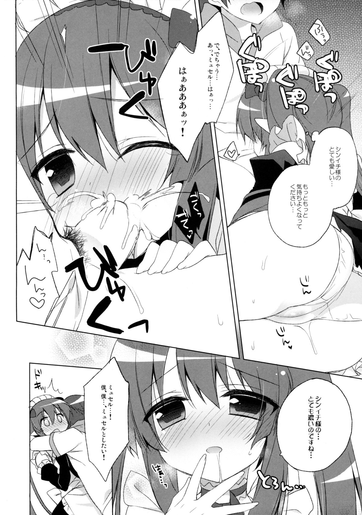 (C85) [23.4ド (イチリ)] Triangle Sympathy (アウトブレイク・カンパニー 萌える侵略者)