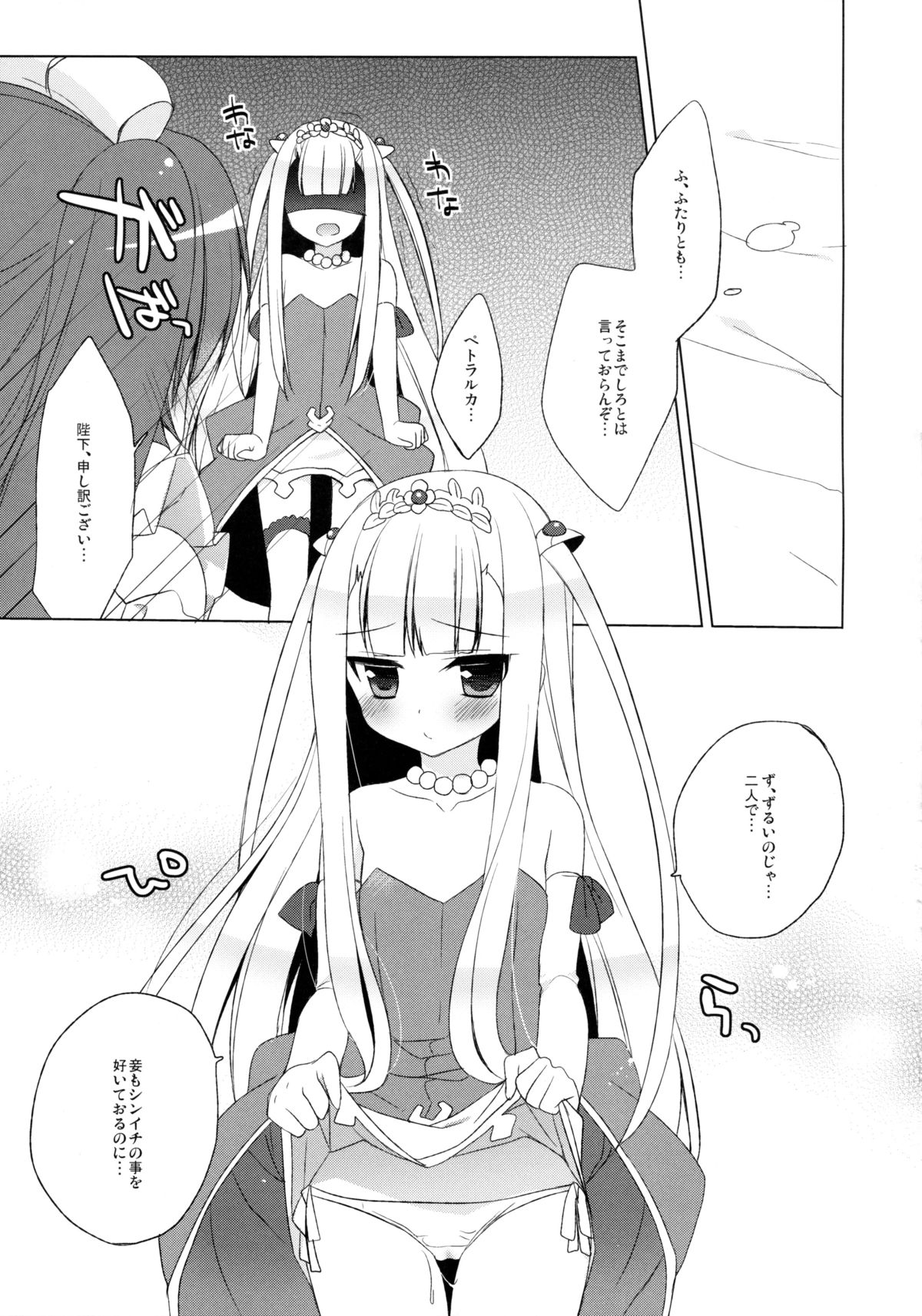 (C85) [23.4ド (イチリ)] Triangle Sympathy (アウトブレイク・カンパニー 萌える侵略者)