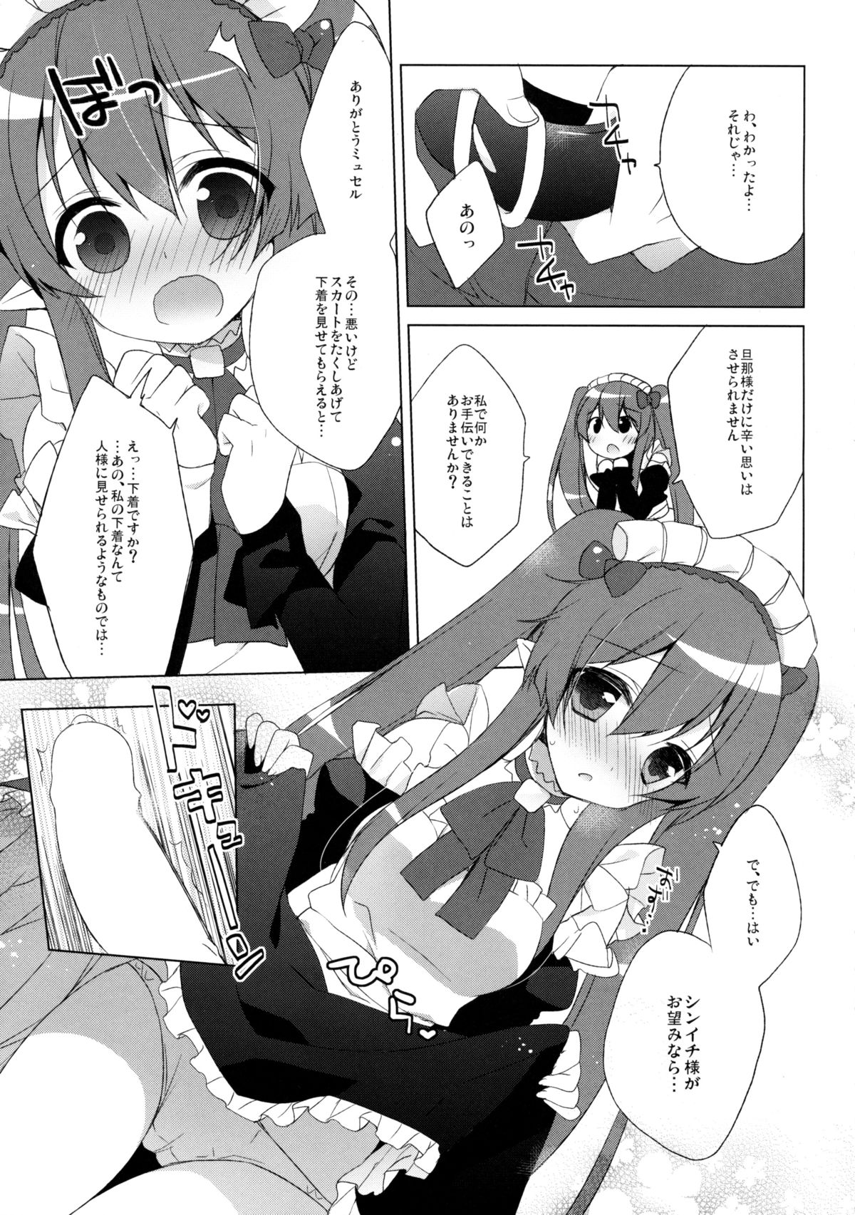 (C85) [23.4ド (イチリ)] Triangle Sympathy (アウトブレイク・カンパニー 萌える侵略者)