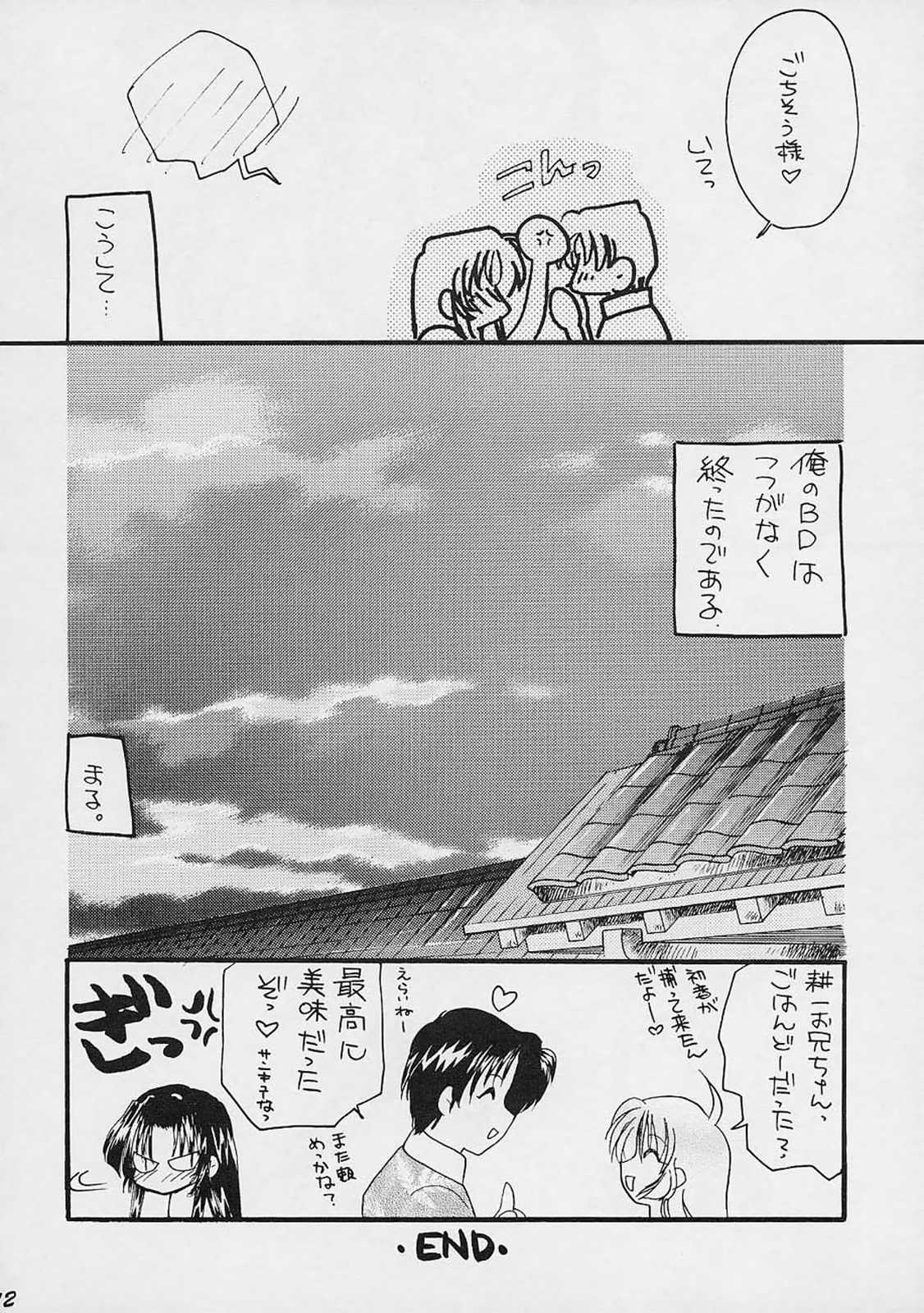 (C61) [杉崇屋 (杉崇亜緒弥)] Blanche Neige (よろず)