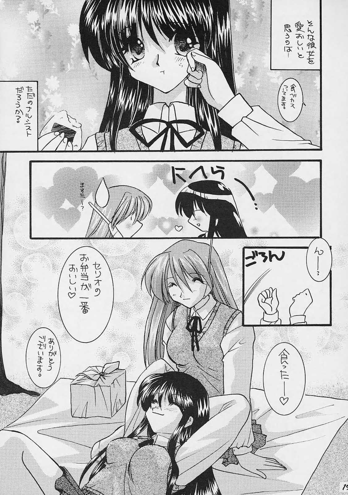 (C61) [杉崇屋 (杉崇亜緒弥)] Blanche Neige (よろず)