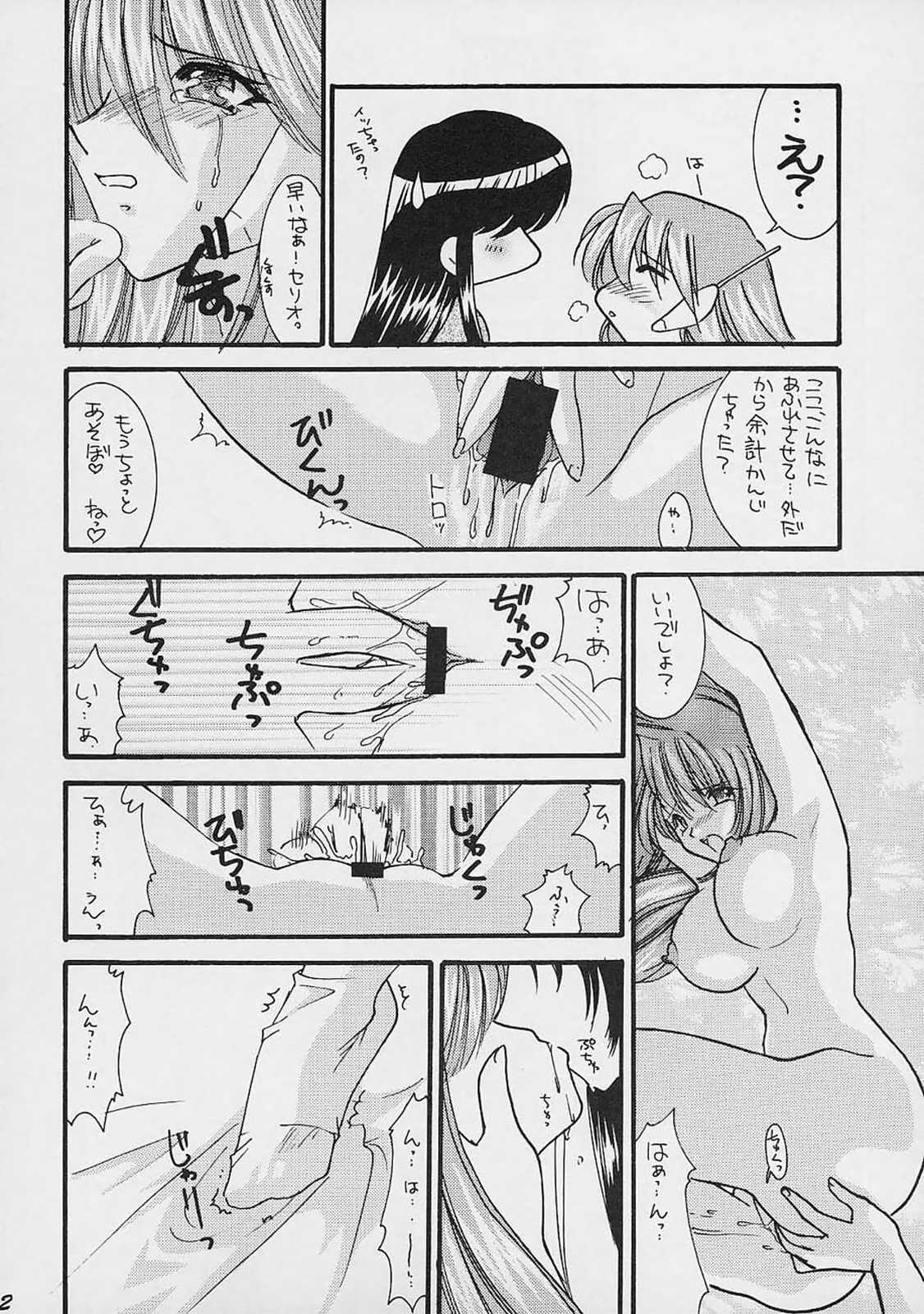 (C61) [杉崇屋 (杉崇亜緒弥)] Blanche Neige (よろず)