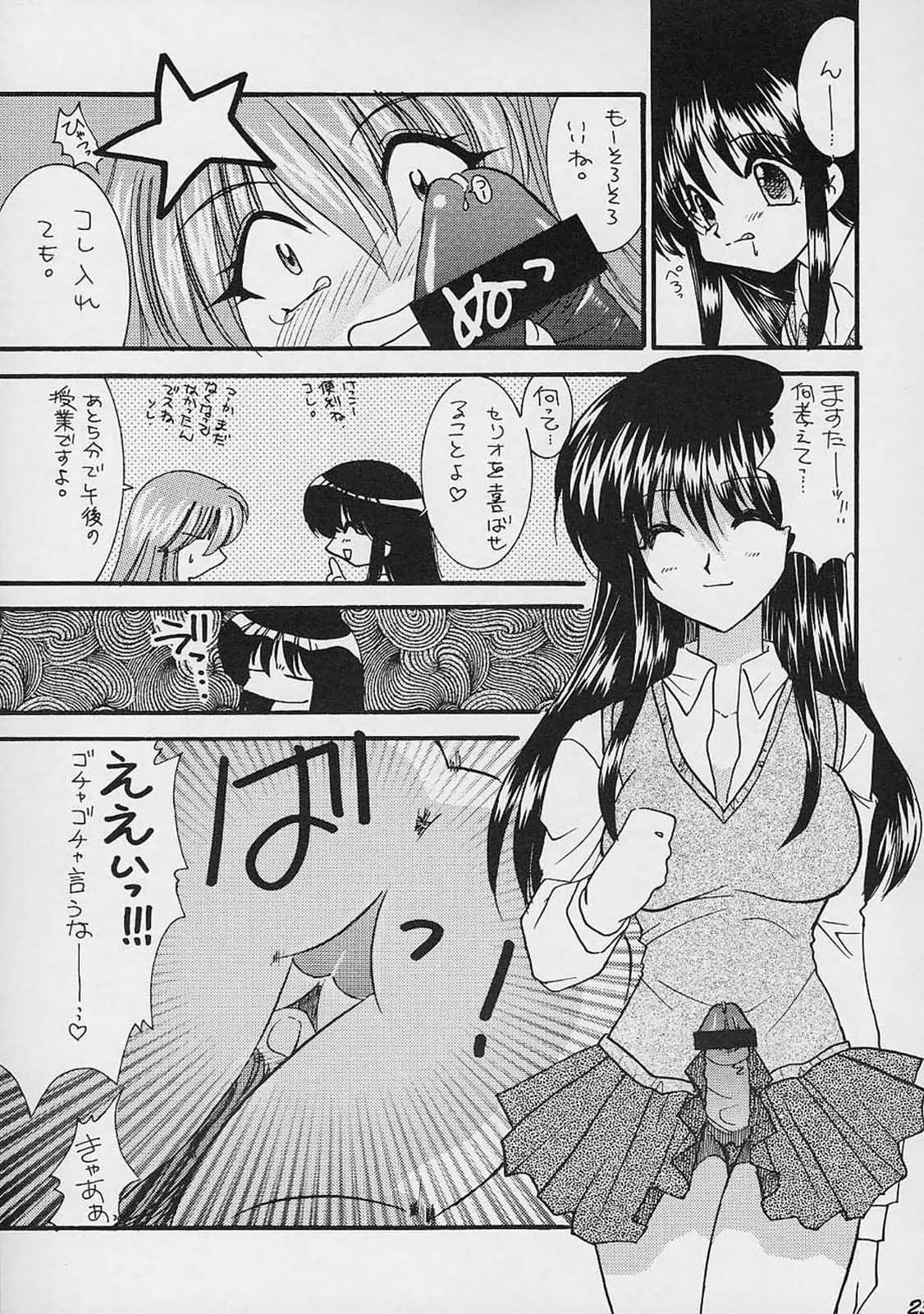 (C61) [杉崇屋 (杉崇亜緒弥)] Blanche Neige (よろず)