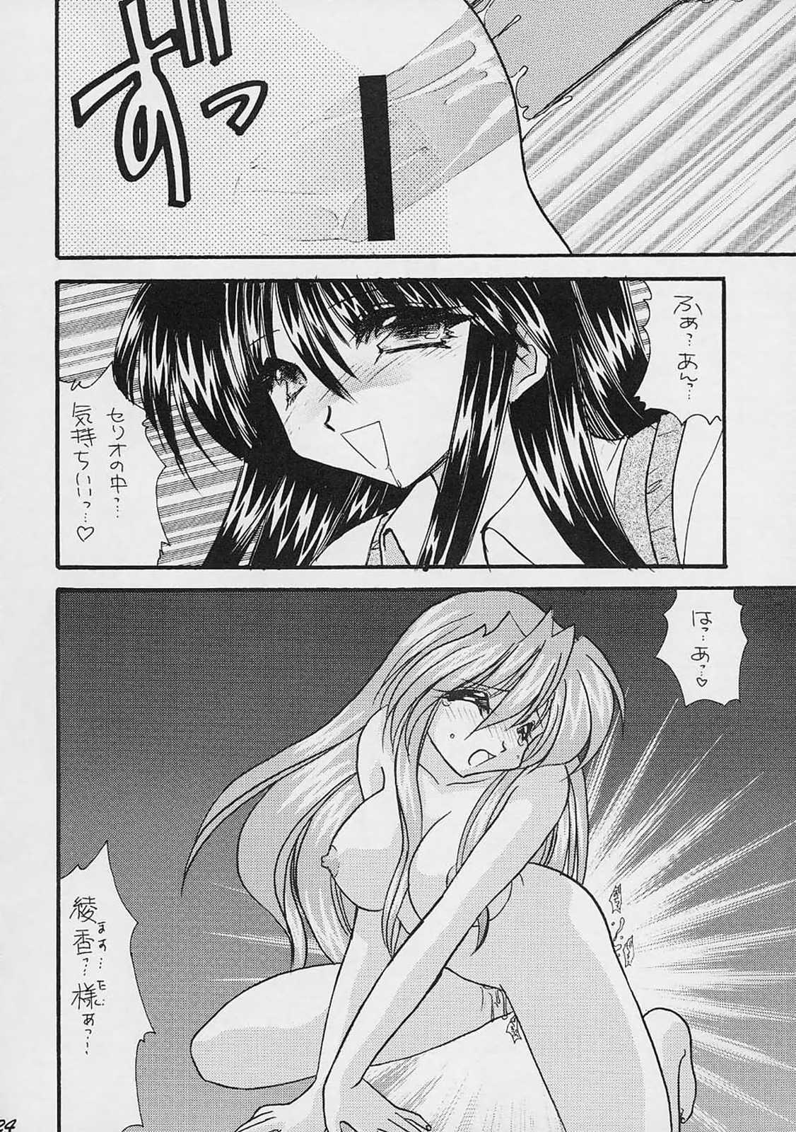 (C61) [杉崇屋 (杉崇亜緒弥)] Blanche Neige (よろず)
