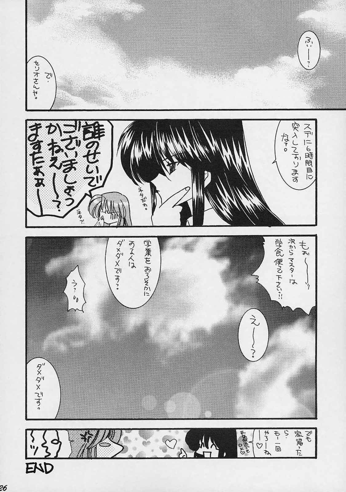 (C61) [杉崇屋 (杉崇亜緒弥)] Blanche Neige (よろず)
