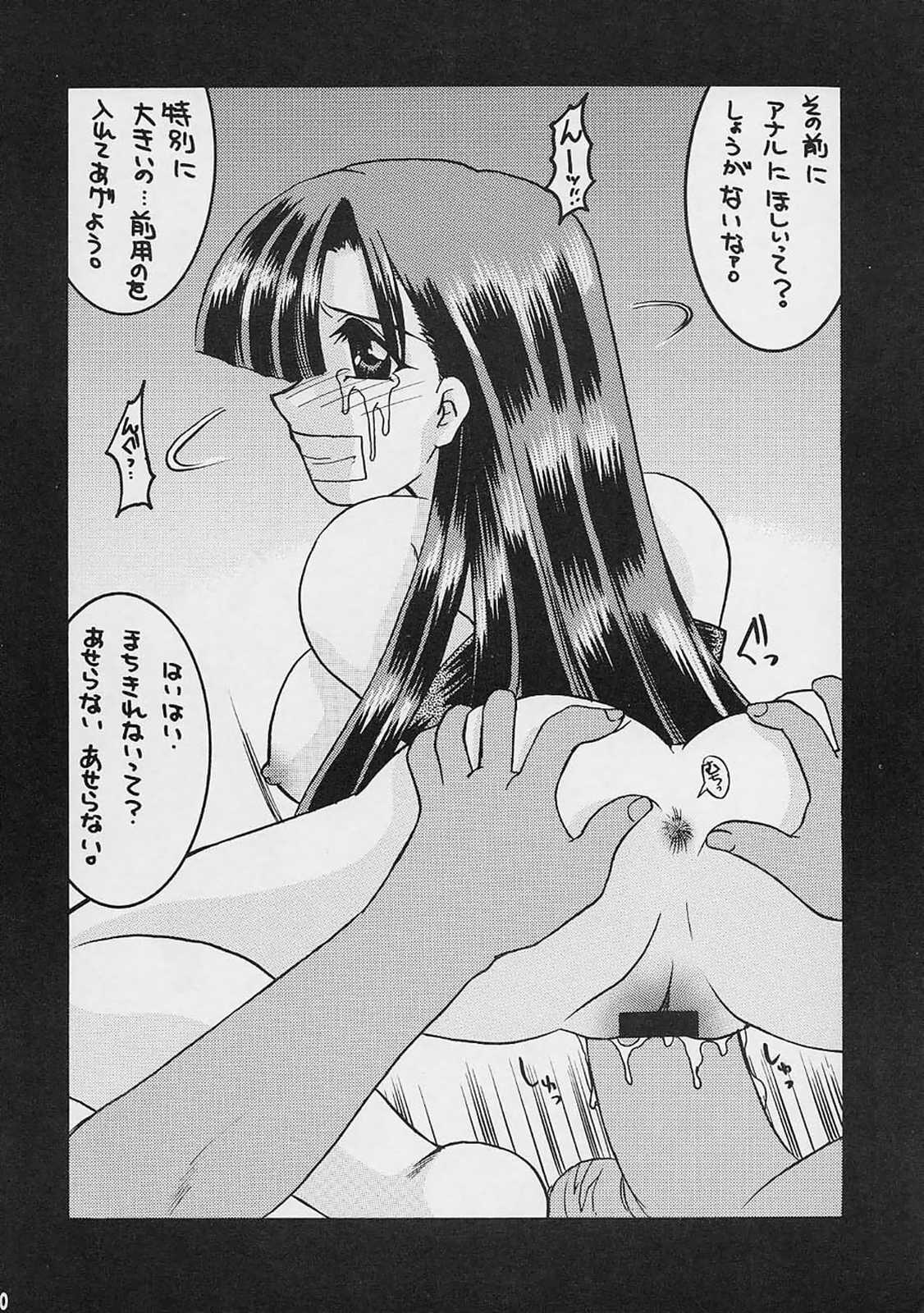 (C61) [杉崇屋 (杉崇亜緒弥)] Blanche Neige (よろず)