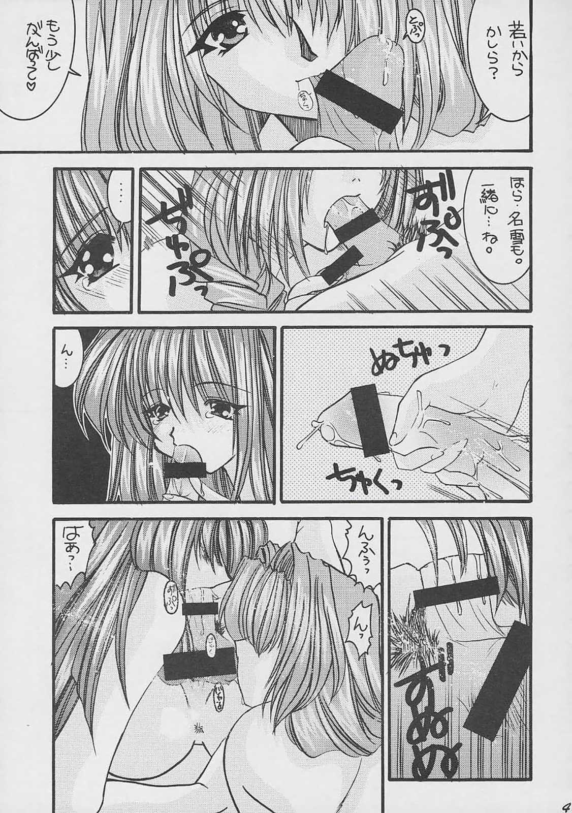 (C61) [杉崇屋 (杉崇亜緒弥)] Blanche Neige (よろず)