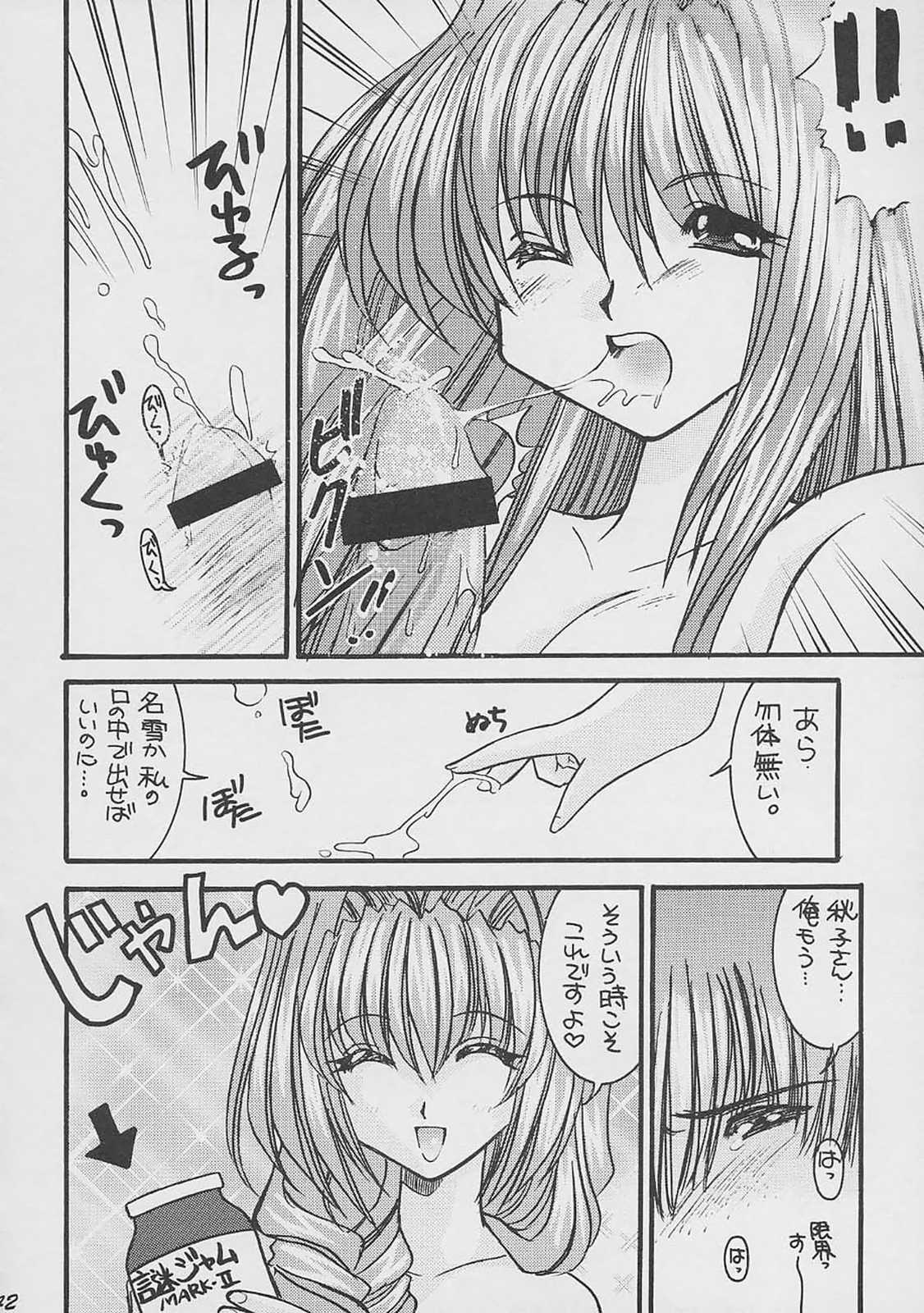 (C61) [杉崇屋 (杉崇亜緒弥)] Blanche Neige (よろず)