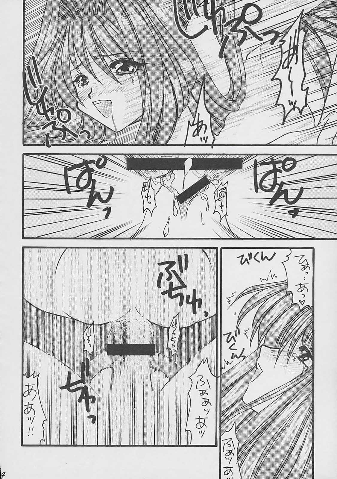 (C61) [杉崇屋 (杉崇亜緒弥)] Blanche Neige (よろず)