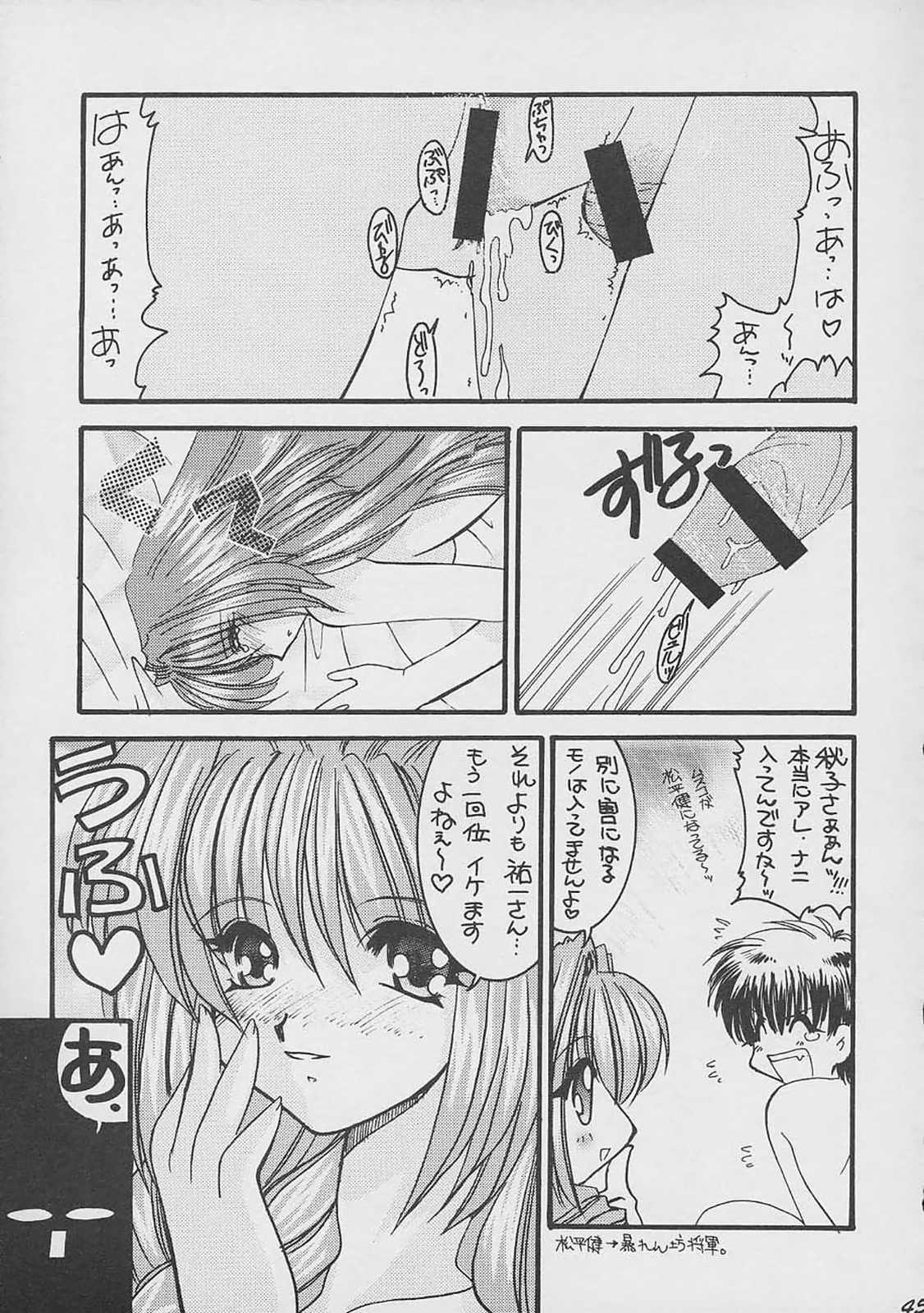 (C61) [杉崇屋 (杉崇亜緒弥)] Blanche Neige (よろず)