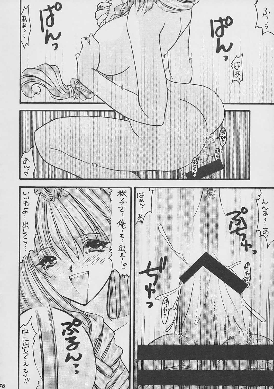 (C61) [杉崇屋 (杉崇亜緒弥)] Blanche Neige (よろず)