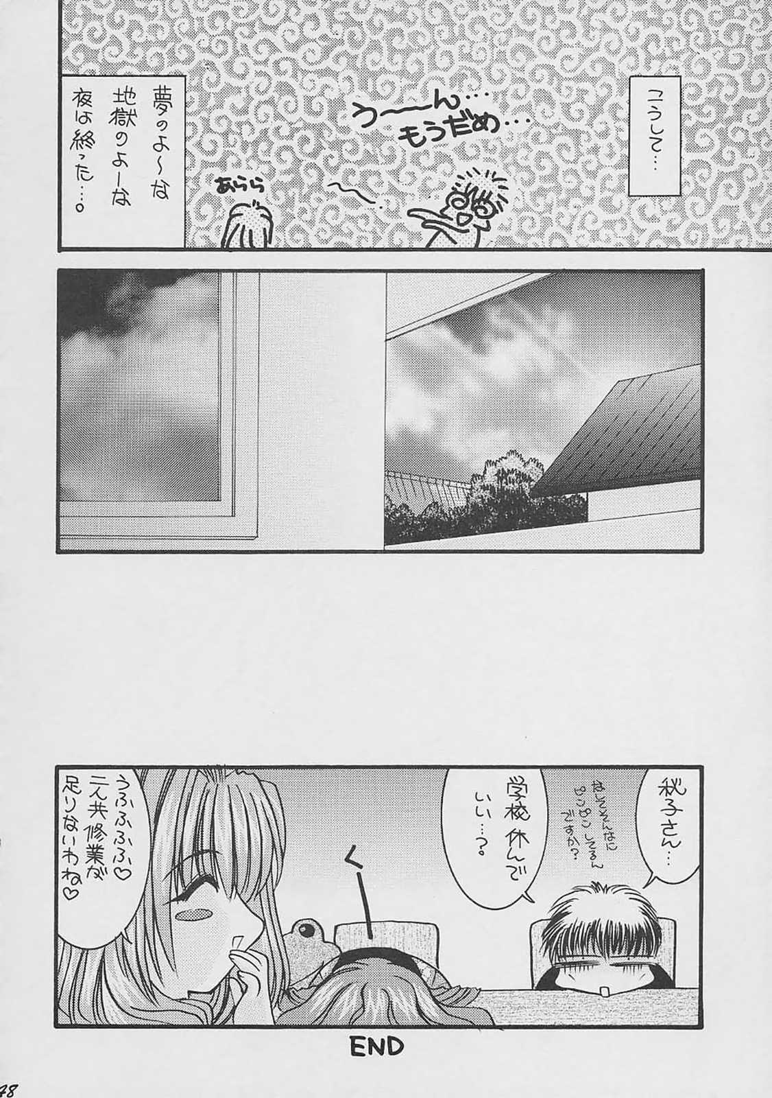 (C61) [杉崇屋 (杉崇亜緒弥)] Blanche Neige (よろず)