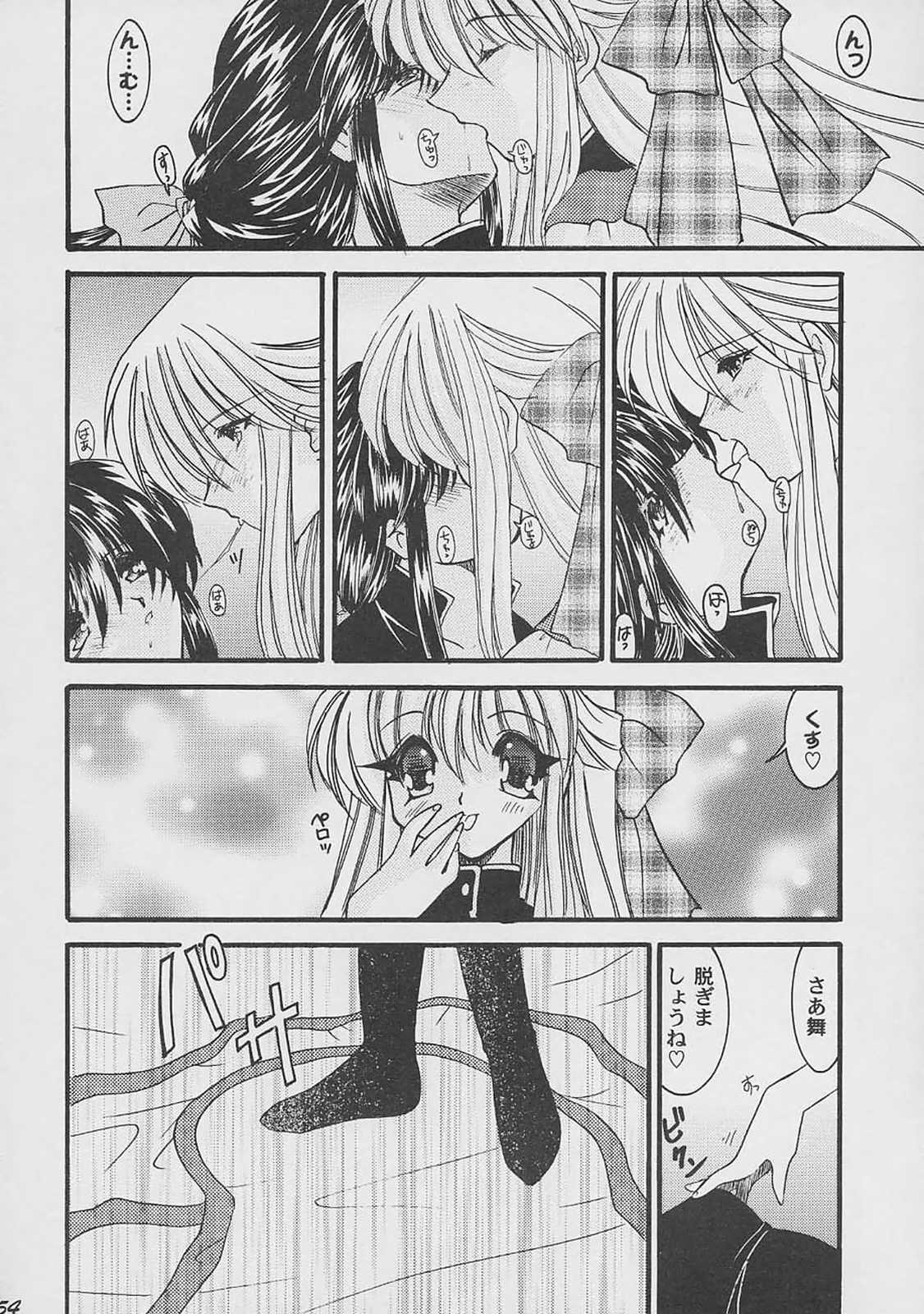 (C61) [杉崇屋 (杉崇亜緒弥)] Blanche Neige (よろず)