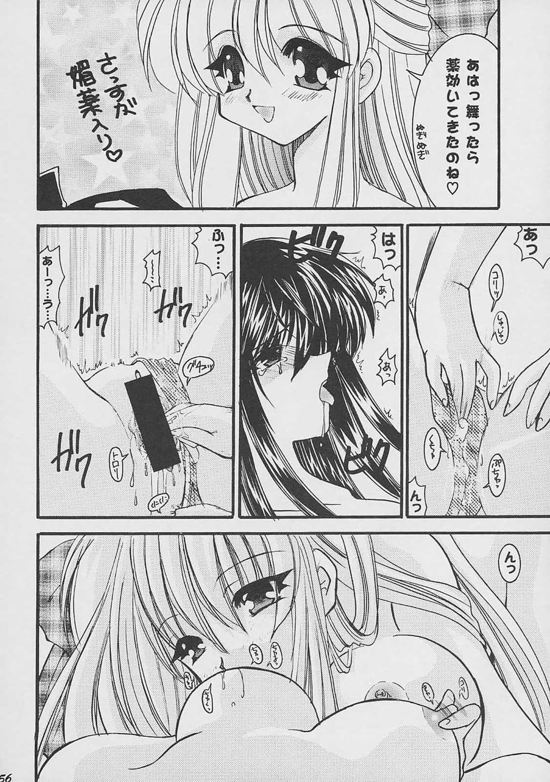 (C61) [杉崇屋 (杉崇亜緒弥)] Blanche Neige (よろず)
