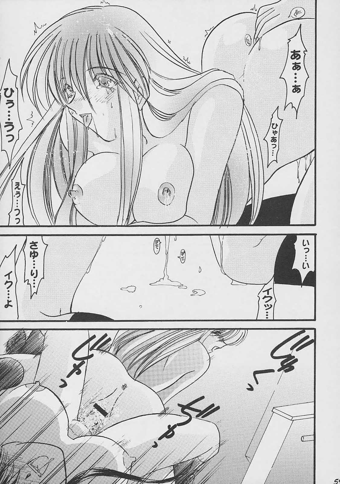 (C61) [杉崇屋 (杉崇亜緒弥)] Blanche Neige (よろず)