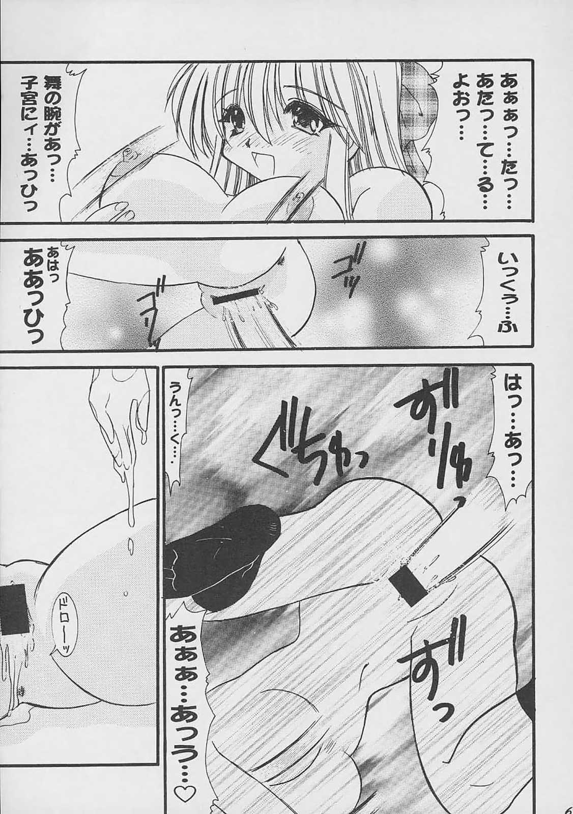 (C61) [杉崇屋 (杉崇亜緒弥)] Blanche Neige (よろず)