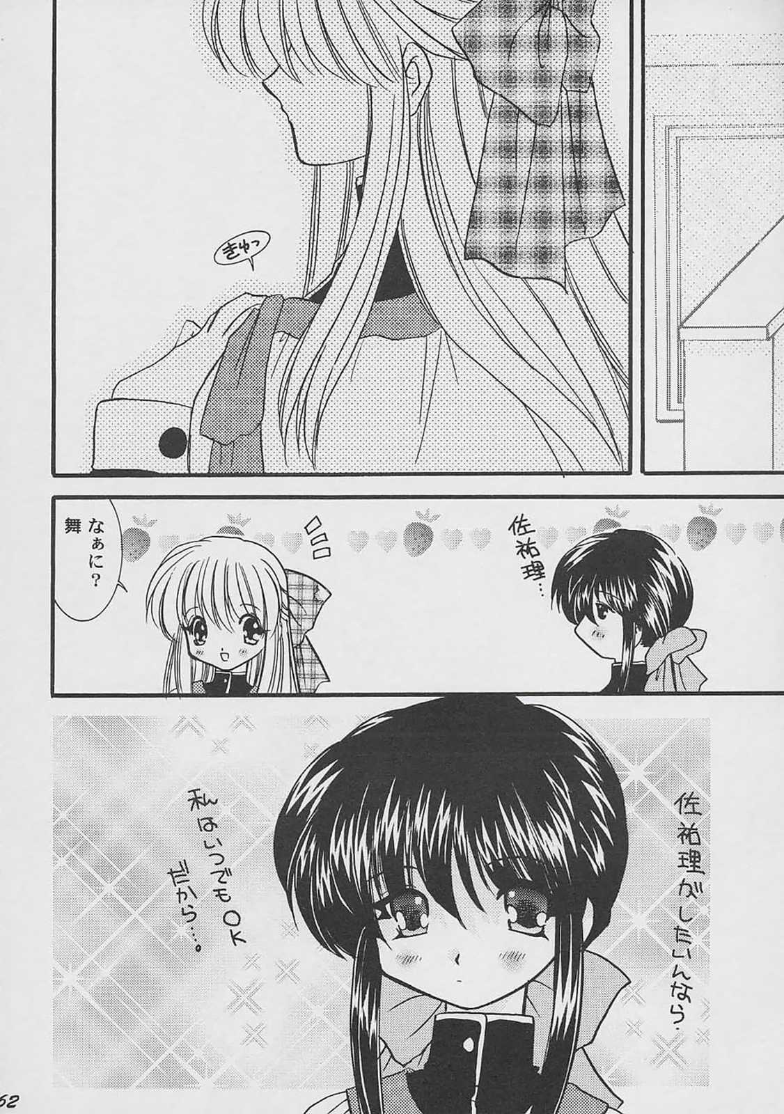 (C61) [杉崇屋 (杉崇亜緒弥)] Blanche Neige (よろず)