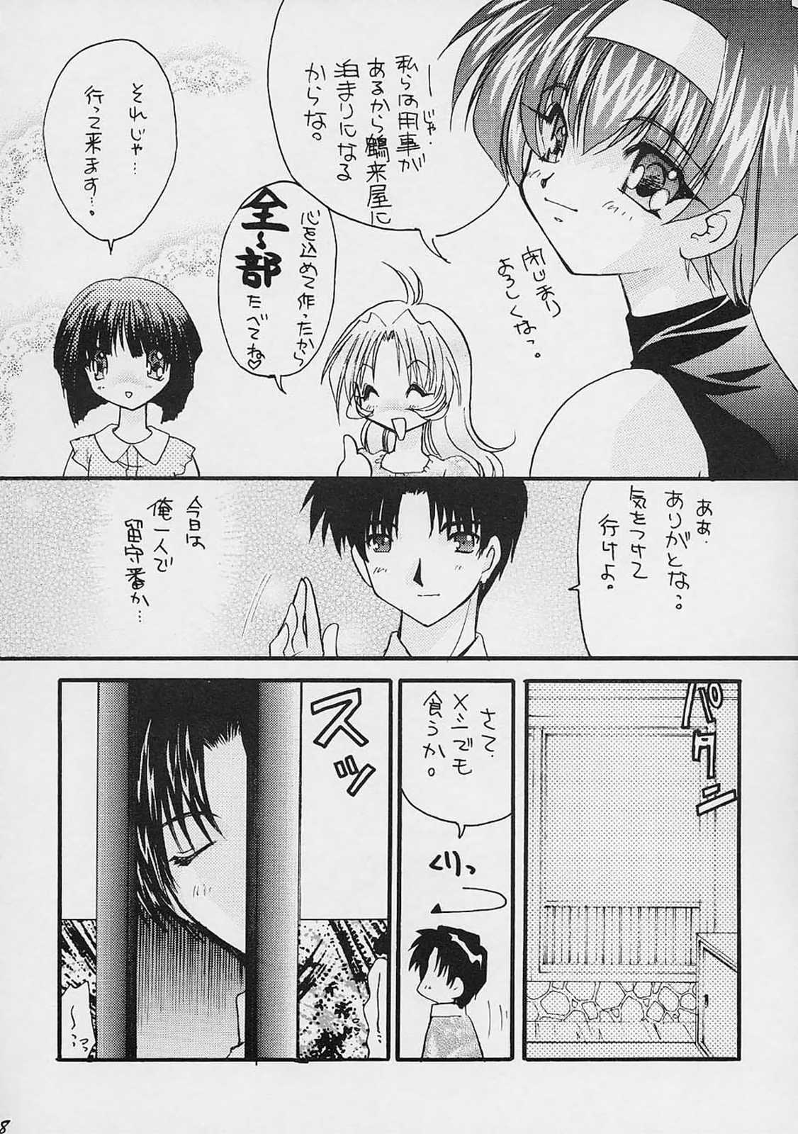 (C61) [杉崇屋 (杉崇亜緒弥)] Blanche Neige (よろず)