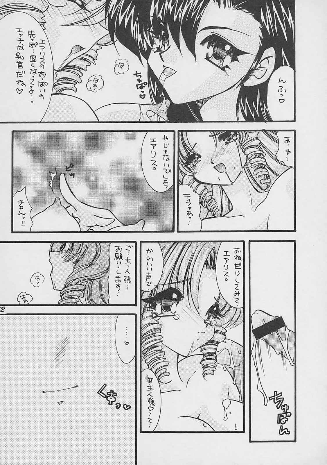 (C61) [杉崇屋 (杉崇亜緒弥)] Blanche Neige (よろず)