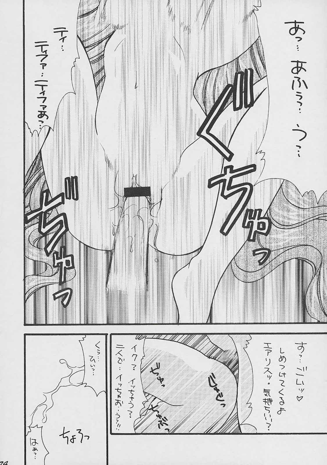 (C61) [杉崇屋 (杉崇亜緒弥)] Blanche Neige (よろず)