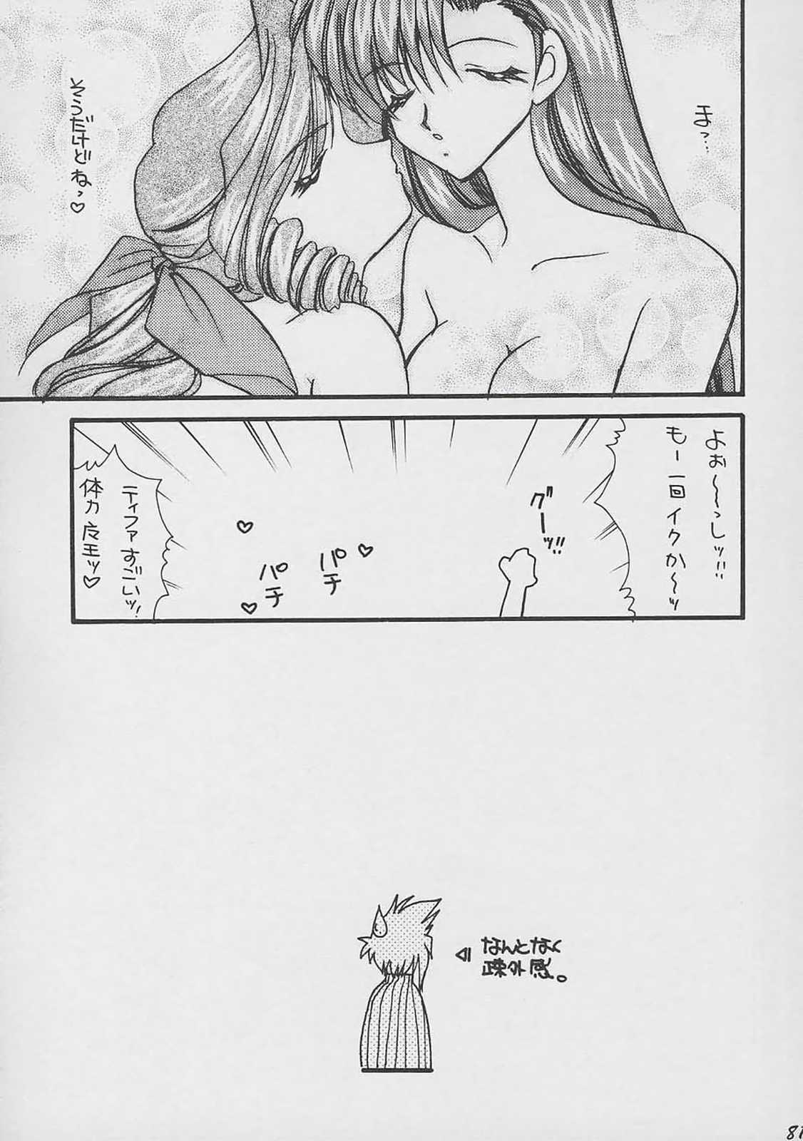 (C61) [杉崇屋 (杉崇亜緒弥)] Blanche Neige (よろず)