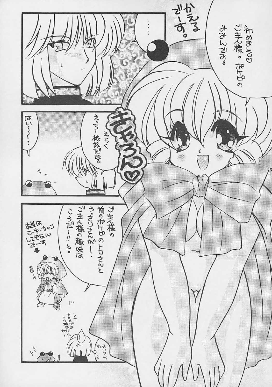 (C61) [杉崇屋 (杉崇亜緒弥)] Blanche Neige (よろず)