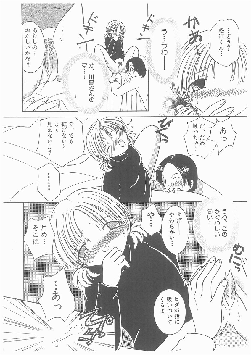 [吉成綾加] 水溶性少女