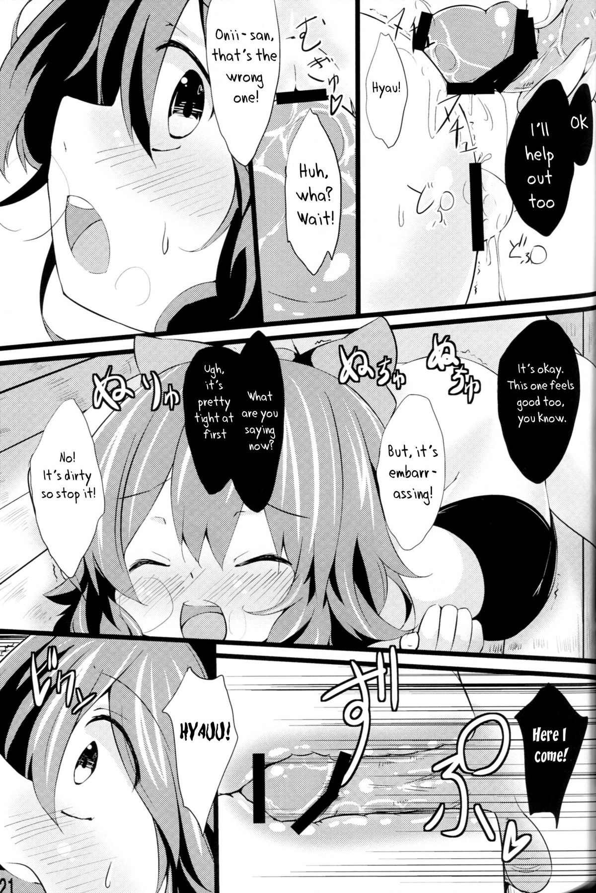 (こみトレ20) [YuKi-IRo (ゆきうさぎ。)] うにゅほと子作りしよ! (東方Project) [英訳]