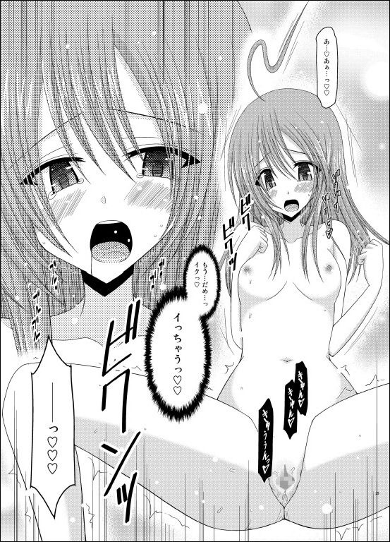 [valssu (茶琉)] 露出少女日記 6冊目 [DL版]