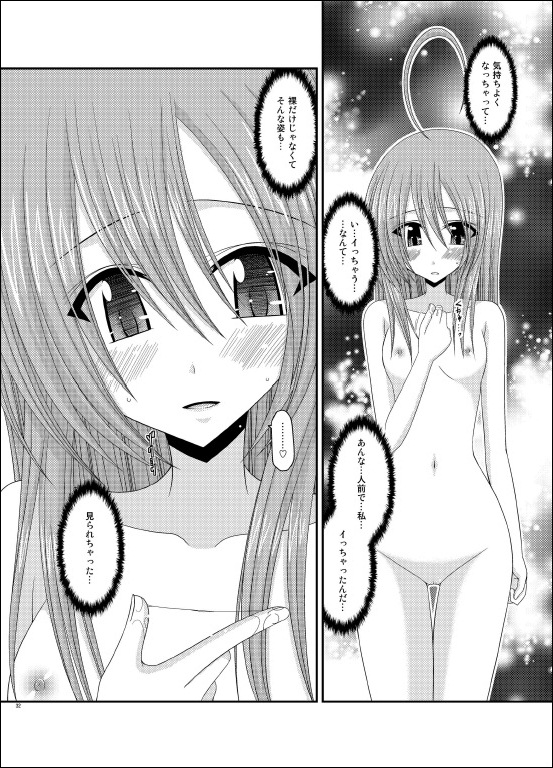 [valssu (茶琉)] 露出少女日記 6冊目 [DL版]