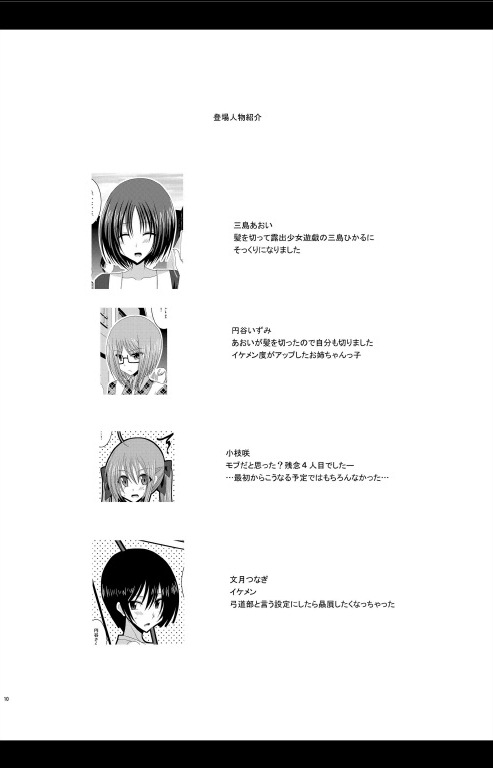 [valssu (茶琉)] 露出少女日記 6冊目 [DL版]