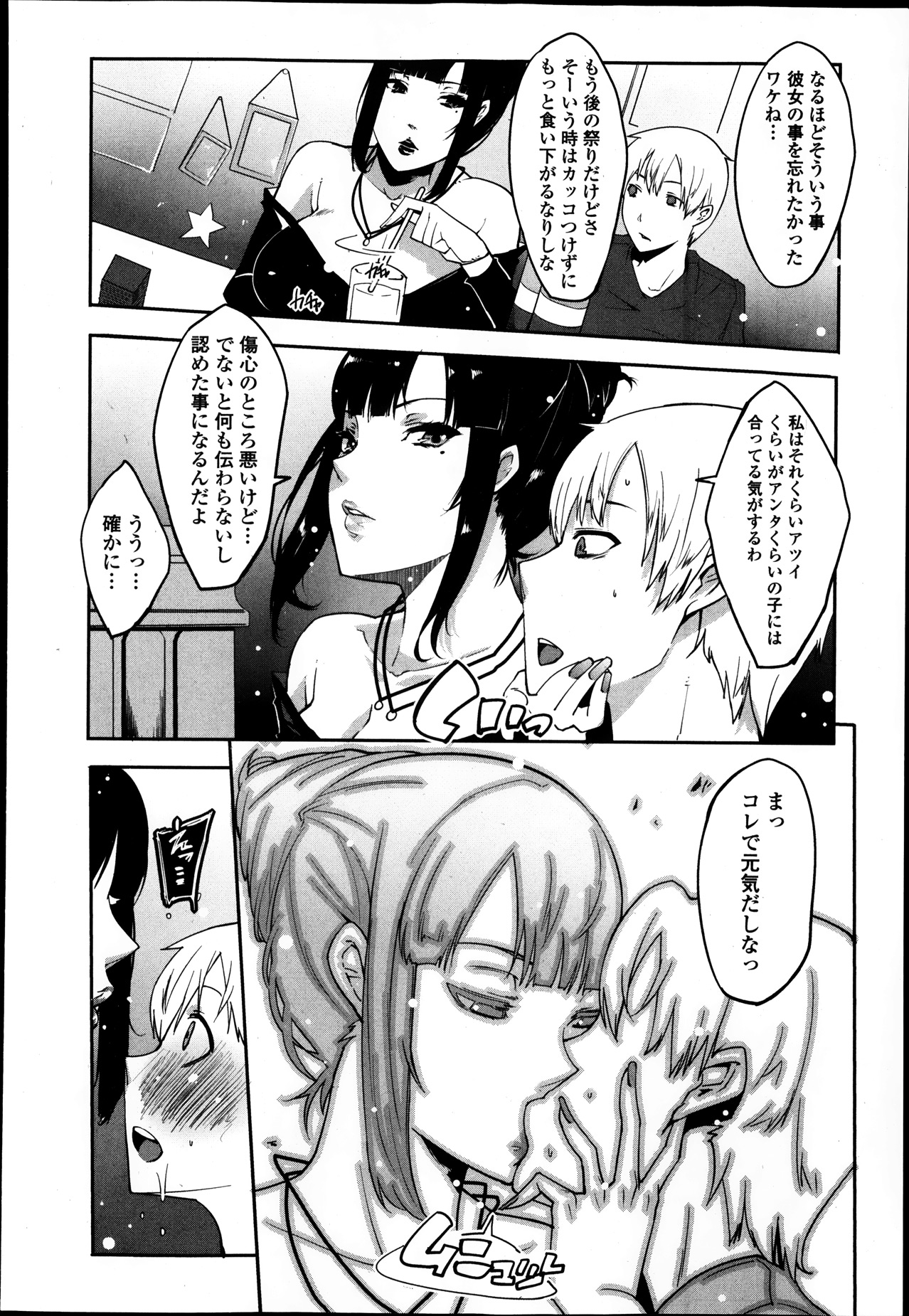 純愛果実 2014年1月号