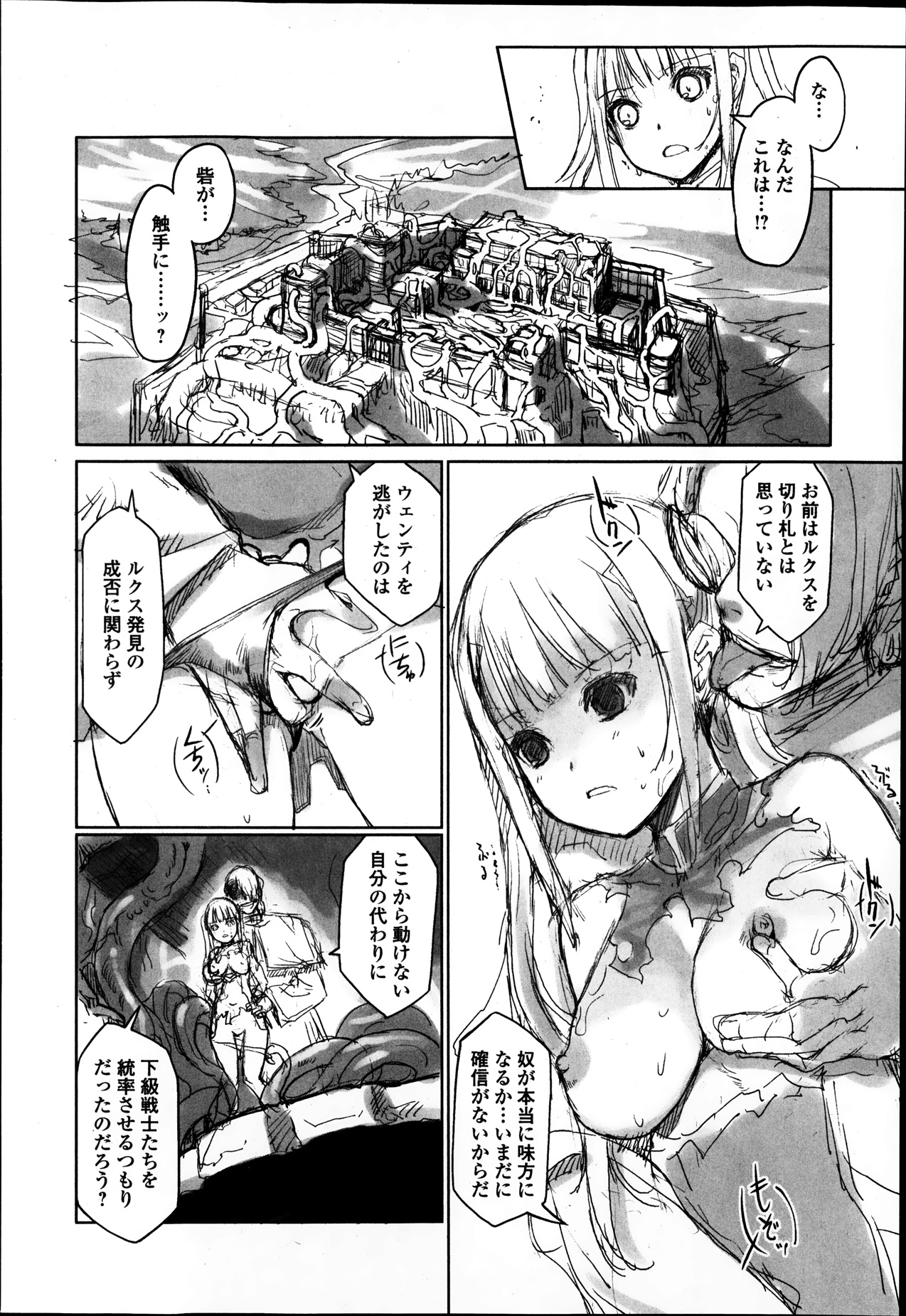 純愛果実 2014年1月号