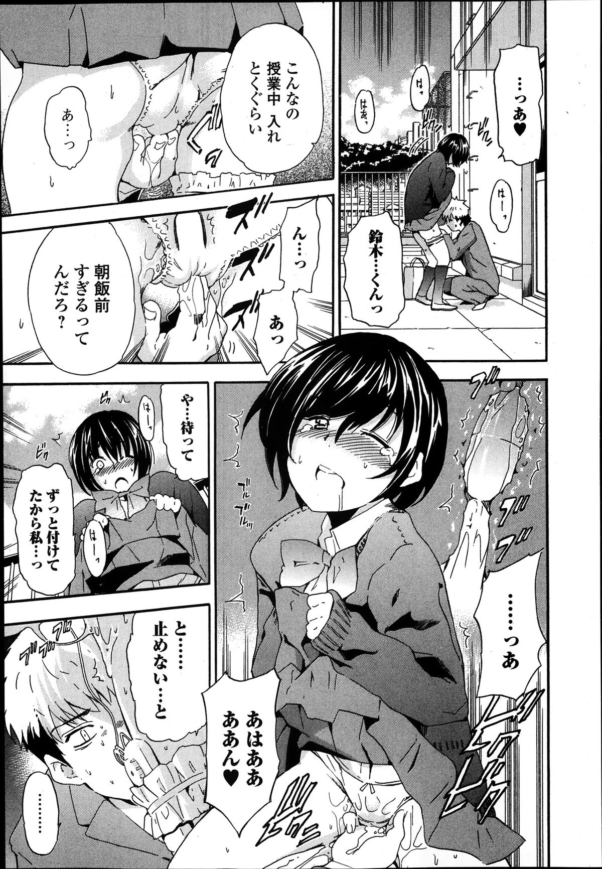 純愛果実 2014年1月号