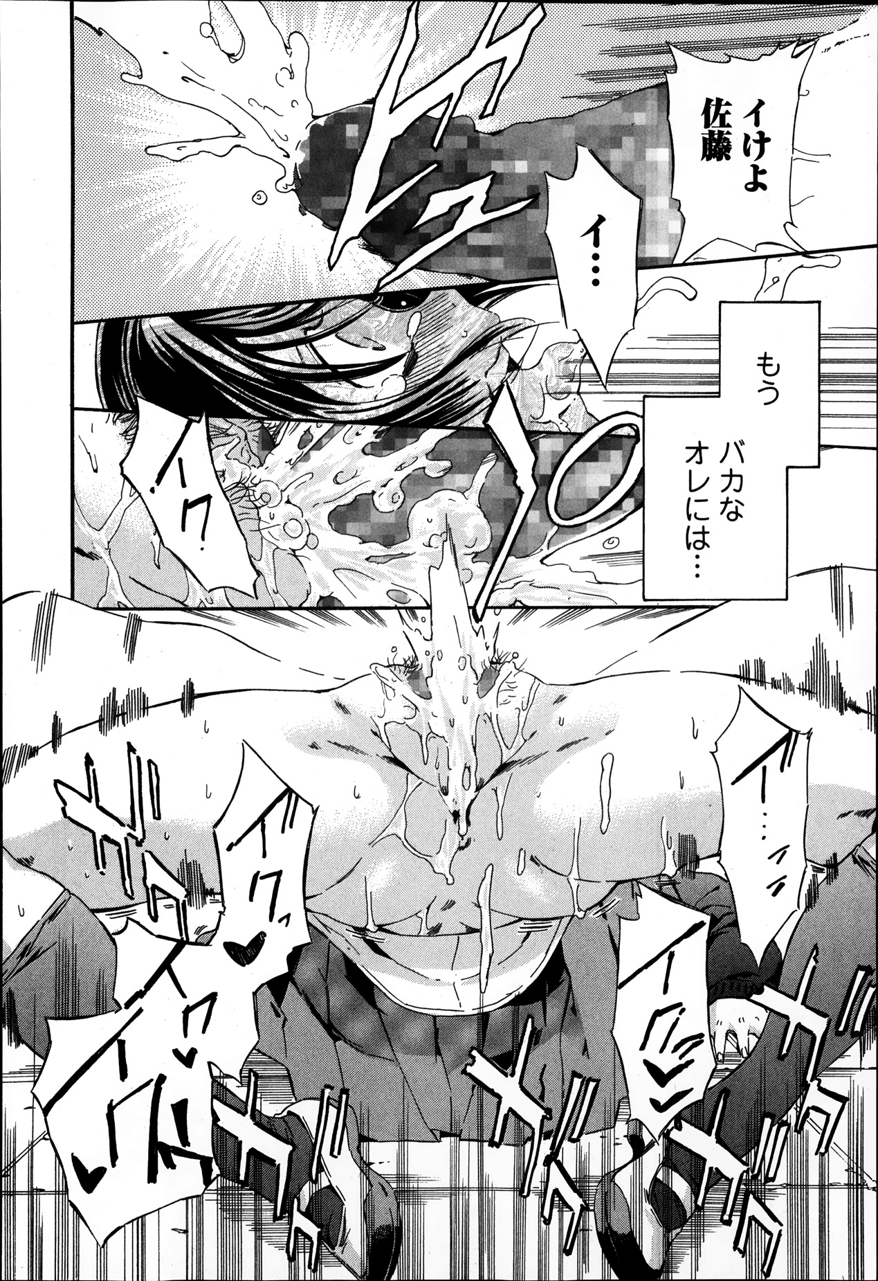 純愛果実 2014年1月号