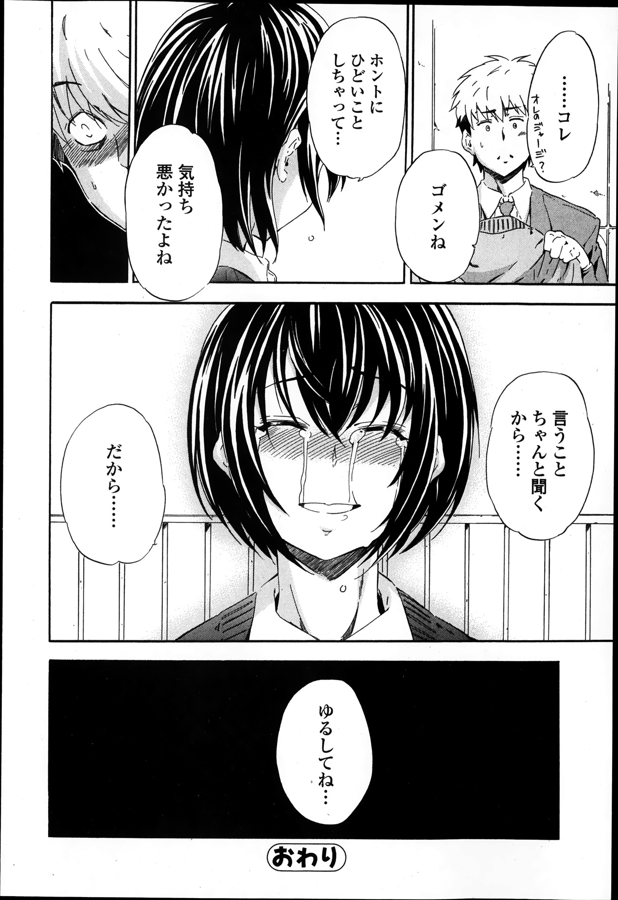 純愛果実 2014年1月号