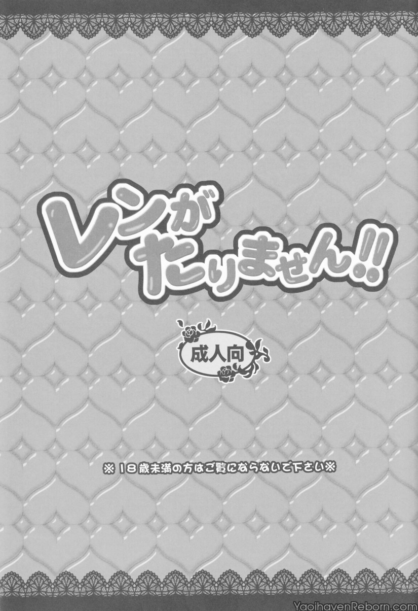 （しんじさん）【よもすがら（よもぎりんご）】れたりません（ボーカロイド）