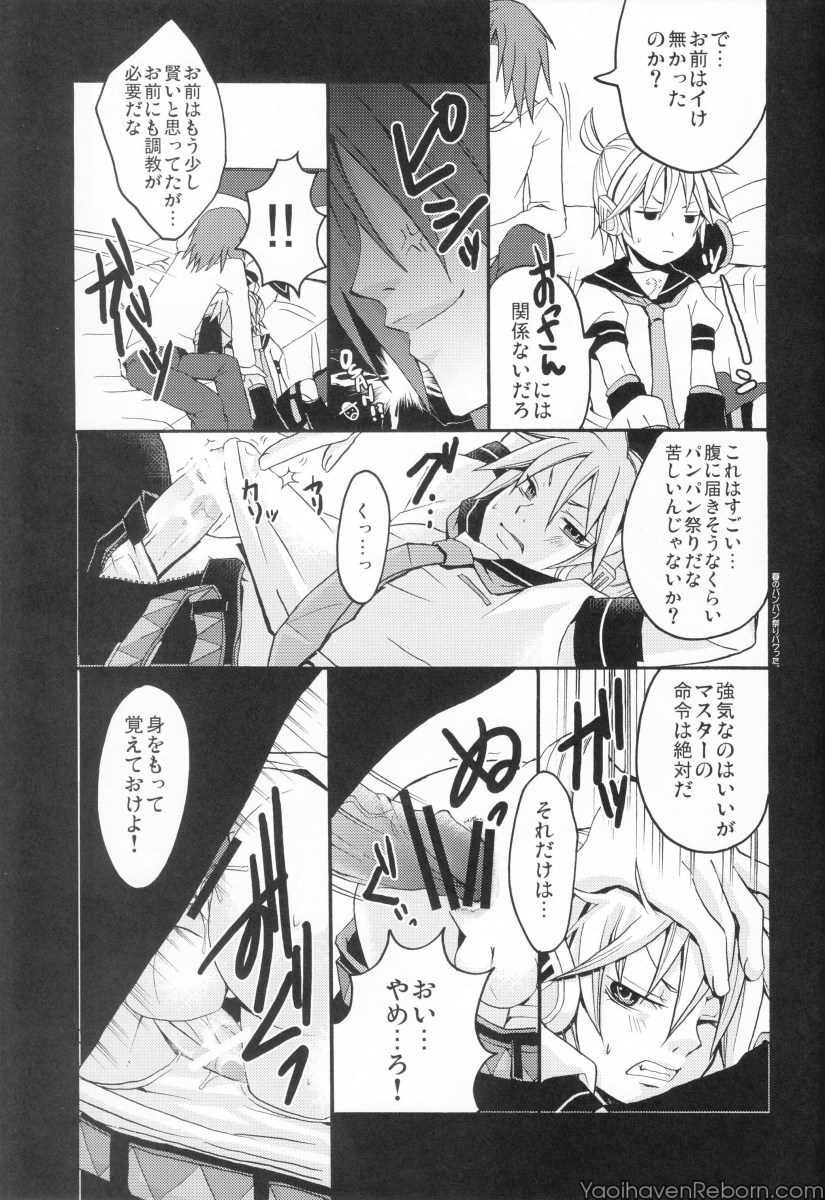 （しんじさん）【よもすがら（よもぎりんご）】れたりません（ボーカロイド）