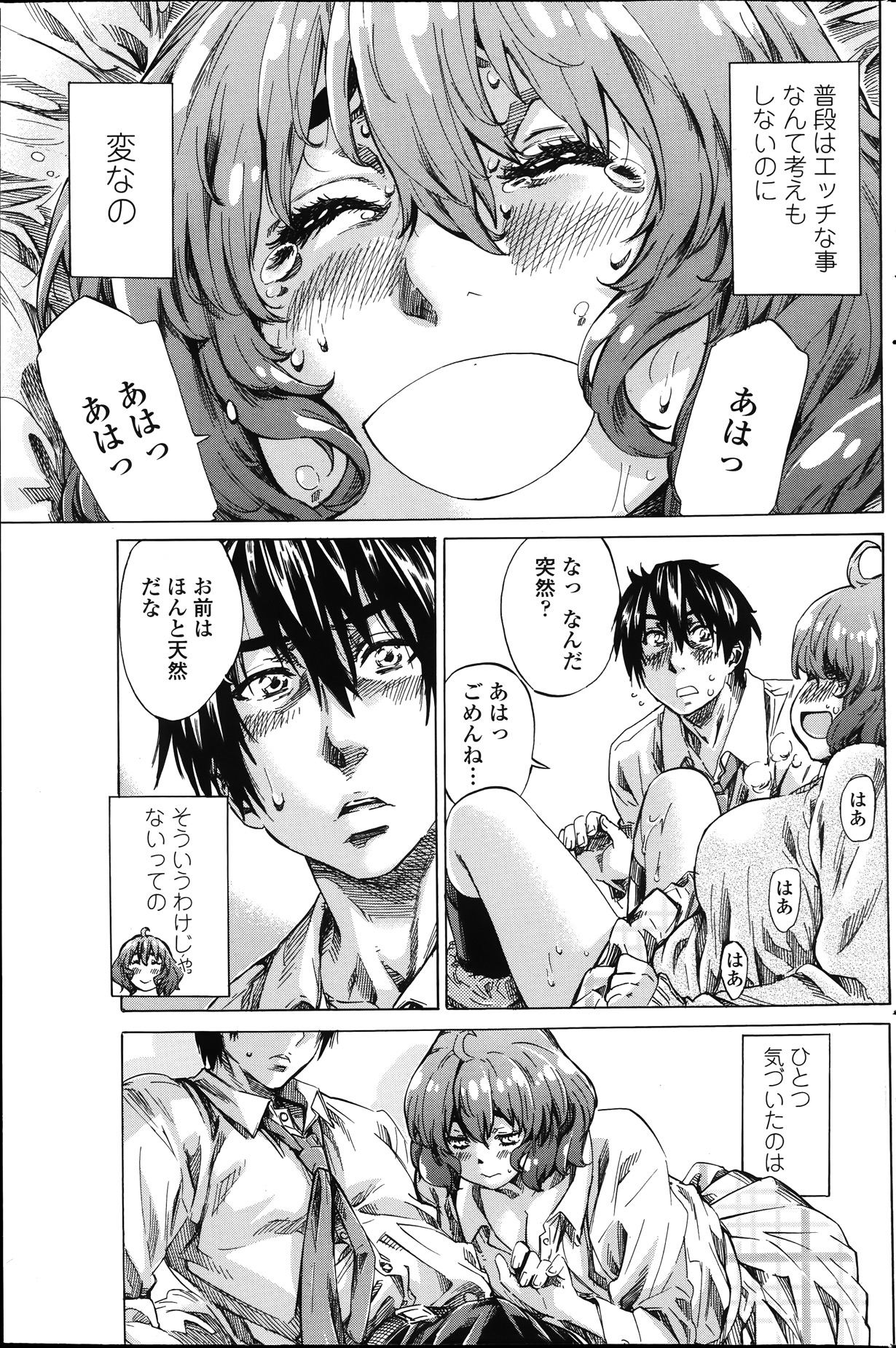 COMIC ペンギンクラブ 2014年1月号