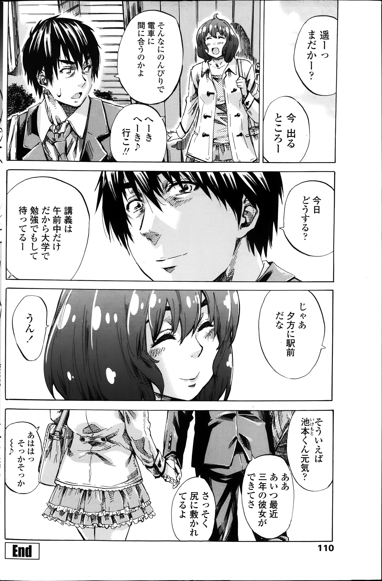 COMIC ペンギンクラブ 2014年1月号